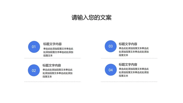 蓝色几何风总结汇报PPT模板