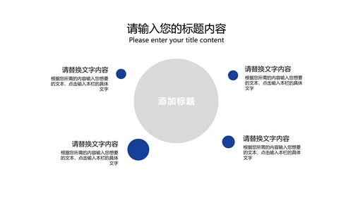 蓝色简约风工作总结汇报PPT模板