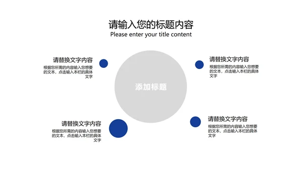 蓝色简约风工作总结汇报PPT模板