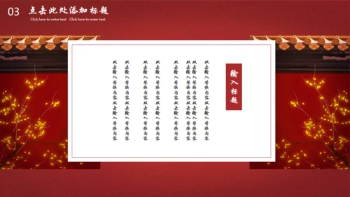 红色故墙冬天的故宫印象通用PPT模板