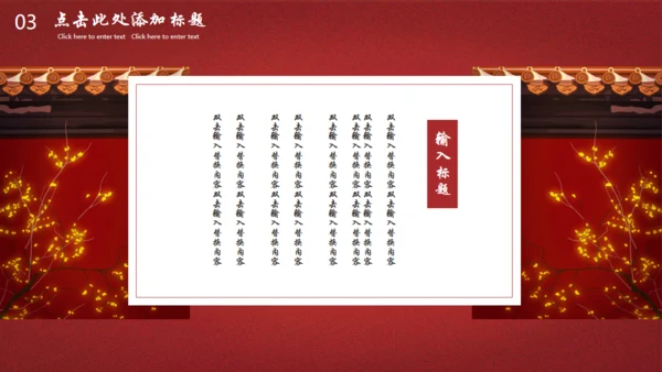 红色故墙冬天的故宫印象通用PPT模板