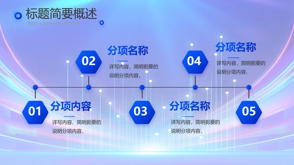 蓝色签约仪式启动大会战略合作策划PPT模板