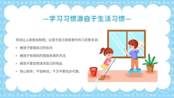 蓝色卡通彩虹气球花开有时衔接有度幼小衔接家长会PPT模板