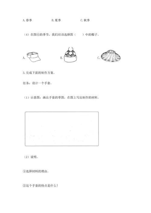教科版科学二年级上册《期末测试卷》附参考答案（满分必刷）.docx