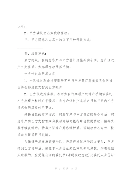 简单房地产销售代理合同.docx