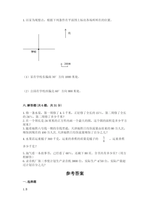 人教版小学六年级上册数学期末测试卷可打印.docx
