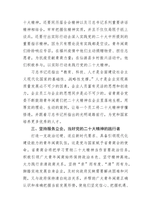 【征文】党的二十大精神主题征文活动作品汇编（6篇）.docx