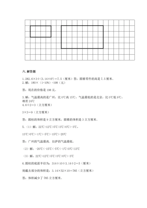 人教版六年级下册数学期末测试卷（精品）word版.docx