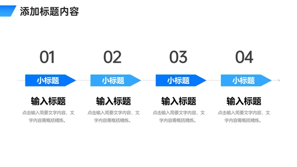 高校研究生复试答辩通用PPT母版