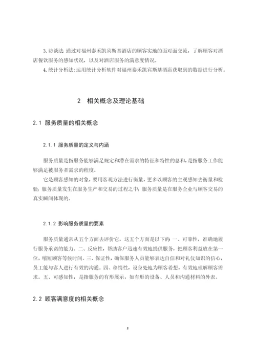 B2016091106李莉-论文确定版.docx