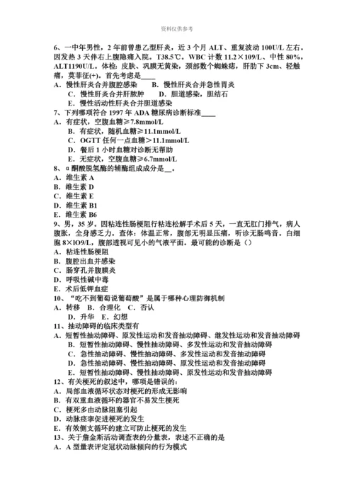 上半年湖南省临床助理医师外科学阑尾炎的症状考试试卷.docx