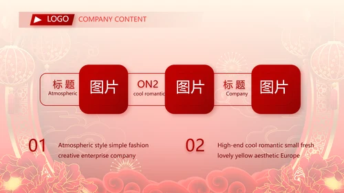 终工作总结新年计划PPT