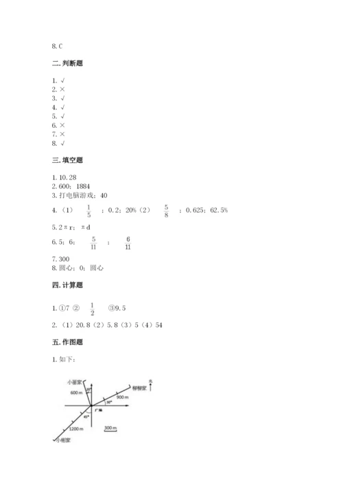 小学六年级上册数学期末测试卷附答案【模拟题】.docx