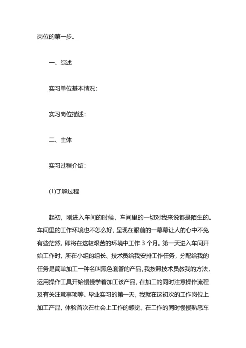 认识实习报告2000字.docx