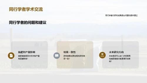 3D风教育培训学术答辩PPT模板