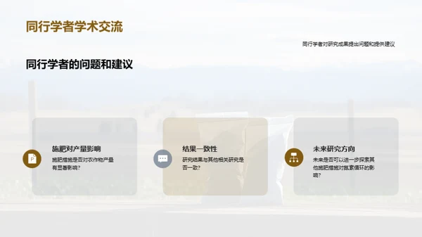 3D风教育培训学术答辩PPT模板