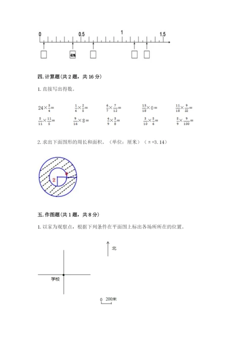 2022六年级上册数学期末考试试卷附答案【b卷】.docx