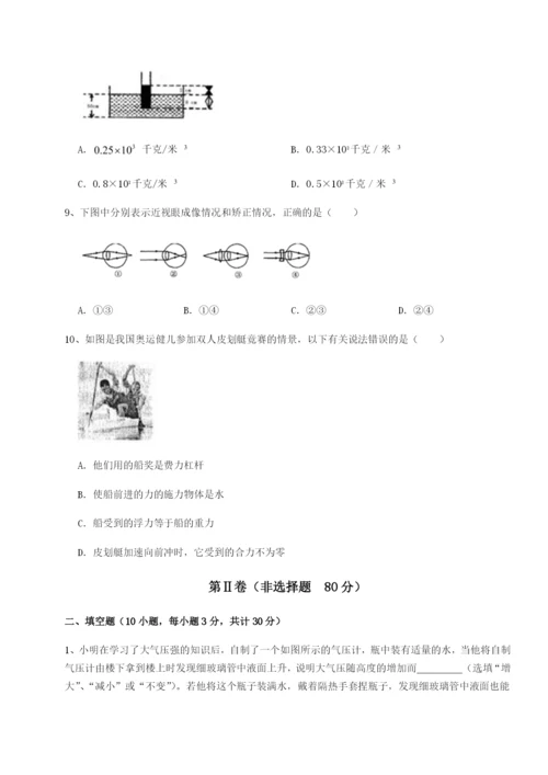 基础强化合肥市第四十八中学物理八年级下册期末考试难点解析试卷（含答案详解版）.docx