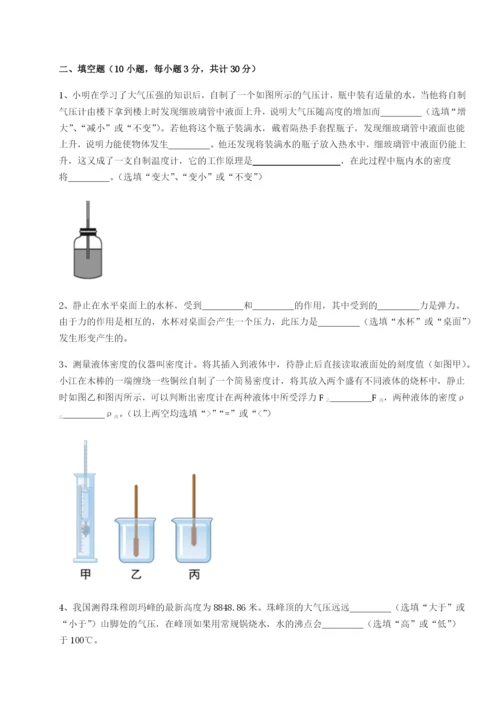 基础强化江西南昌市第五中学实验学校物理八年级下册期末考试单元测试B卷（附答案详解）.docx