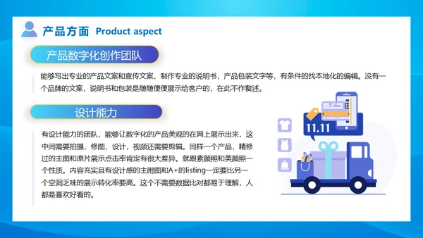跨境电商营销中心运营计划通用PPT模板