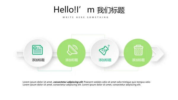 绿色时尚公司产品介绍宣传通用PPT动态模板