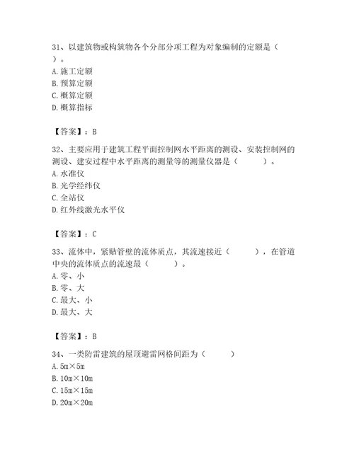 施工员之设备安装施工基础知识考试题库及答案一套