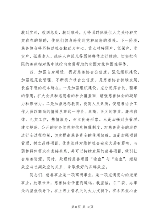 关于新会长表态发言.docx