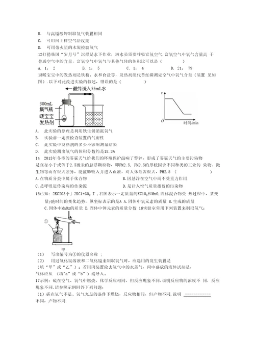 九年级化学练习(4)