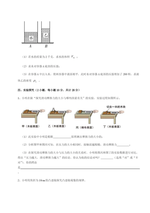 小卷练透四川遂宁市射洪中学物理八年级下册期末考试章节测试A卷（详解版）.docx