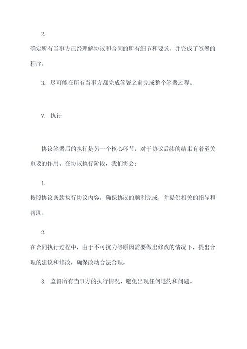 怎么和公司说明签三方协议