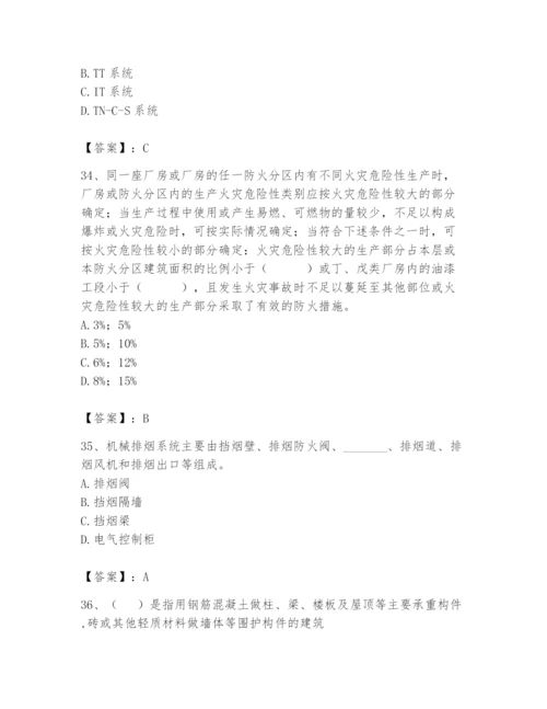 2024年消防设备操作员题库（巩固）.docx