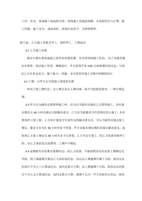 旧楼改造合同.docx