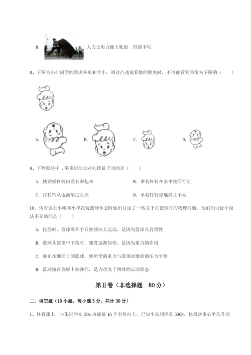 基础强化河北石家庄市第二十三中物理八年级下册期末考试专项训练试题（解析版）.docx