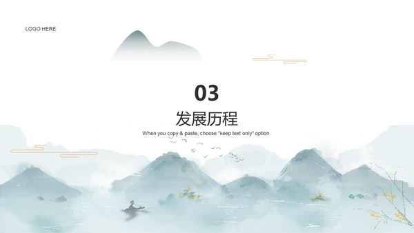 白色中式水墨国学文化赏析培训课件PPT