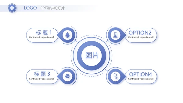 蓝色简约医生述职报告动态PPT模板