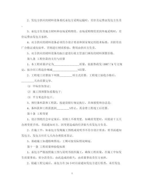 2023年版简单劳务承包合同.docx