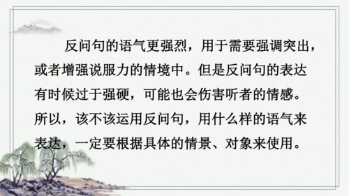 部编版四年级上册语文 语文园地七 课件