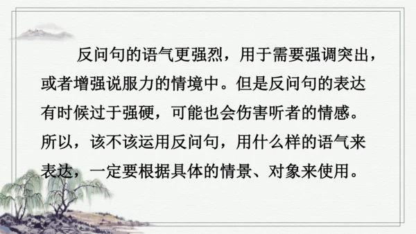 部编版四年级上册语文 语文园地七 课件