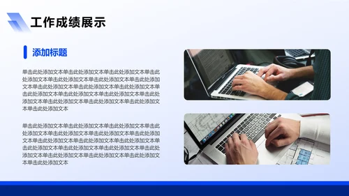 蓝色商务风工作总结PPT模板