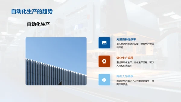 智慧制造：数字化转型之路
