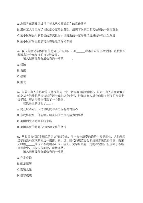 2022年08月天津市第二人民医院劳务派遣用工招考聘用2人全真冲刺卷（附答案带详解）