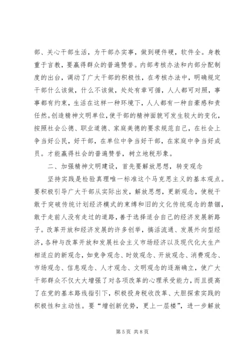 加强街道社区精神文明建设思考.docx