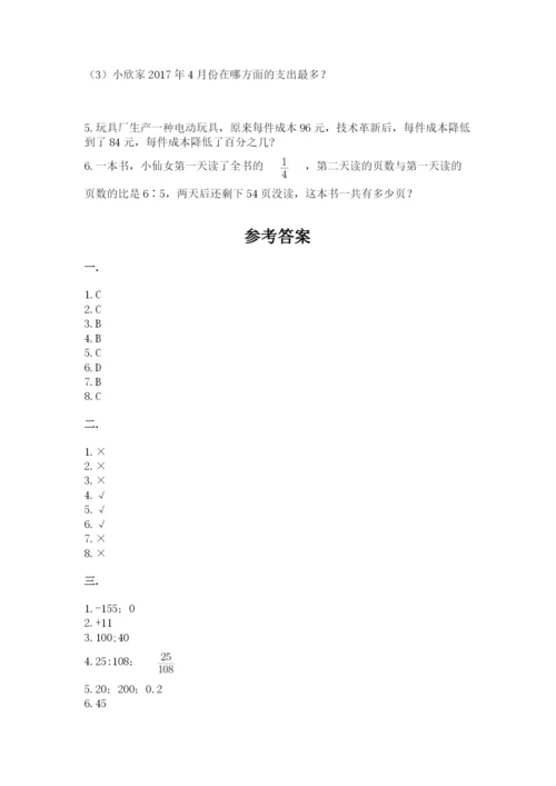 浙江省【小升初】2023年小升初数学试卷【完整版】.docx