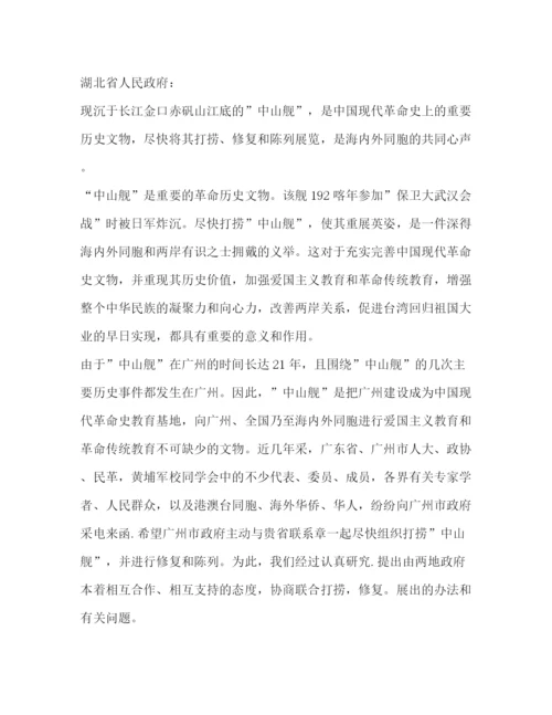 精编之【公文写作格式与范例大全】公文写作模板.docx