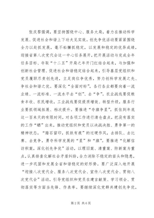 学习张庆黎文章体会9 (2).docx