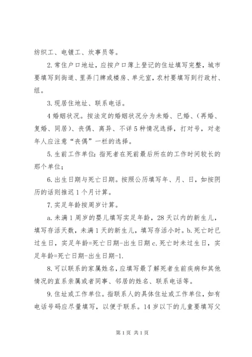 XX年死因监测培训总结 (2).docx