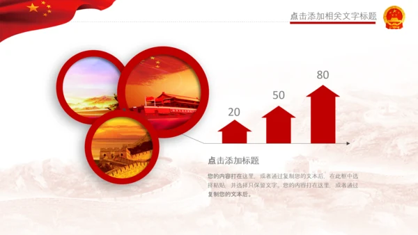 检察院司法监督反腐倡廉PPT模板总结汇报