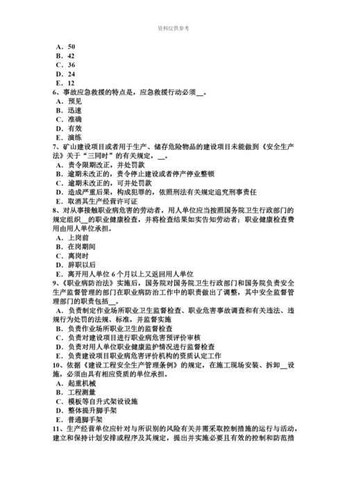 下半年台湾省安全工程师安全生产法主体和行为模拟试题.docx