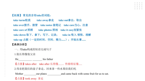 Module 8 Time off 模块小结课件（56张PPT）