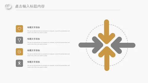 金色团队精神企业商务新员工入职培训PPT